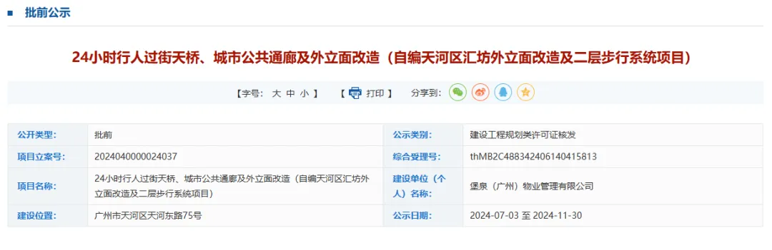 微信图片_20240726214536.png